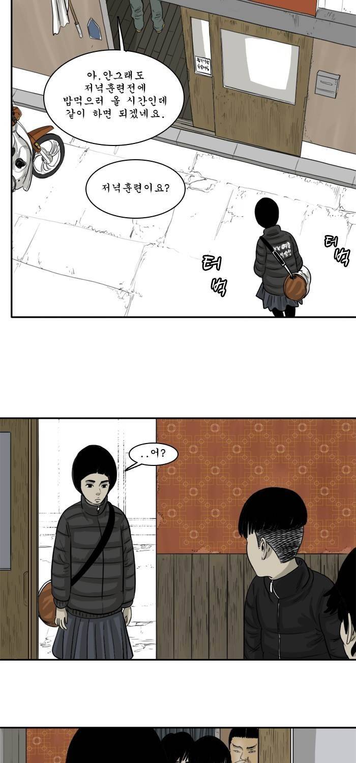 시동 45화 완결 47