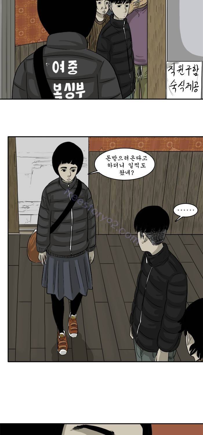 시동 45화 완결 48