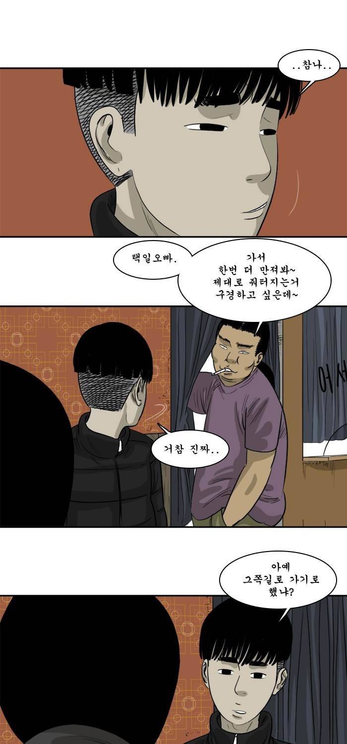 시동 45화 완결 50