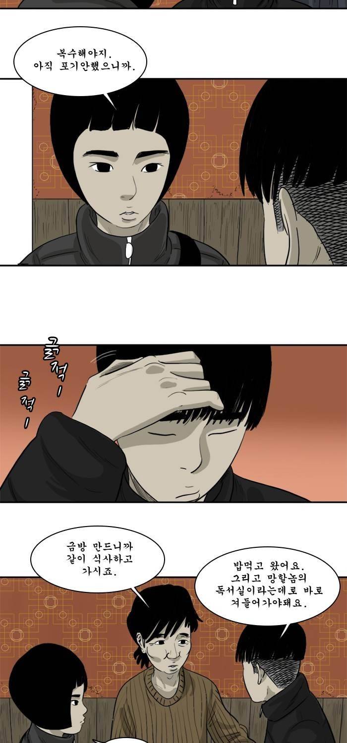시동 45화 완결 51