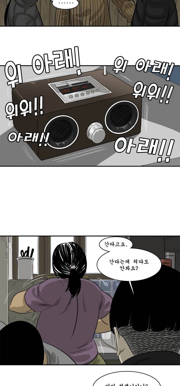 시동 45화 완결 52
