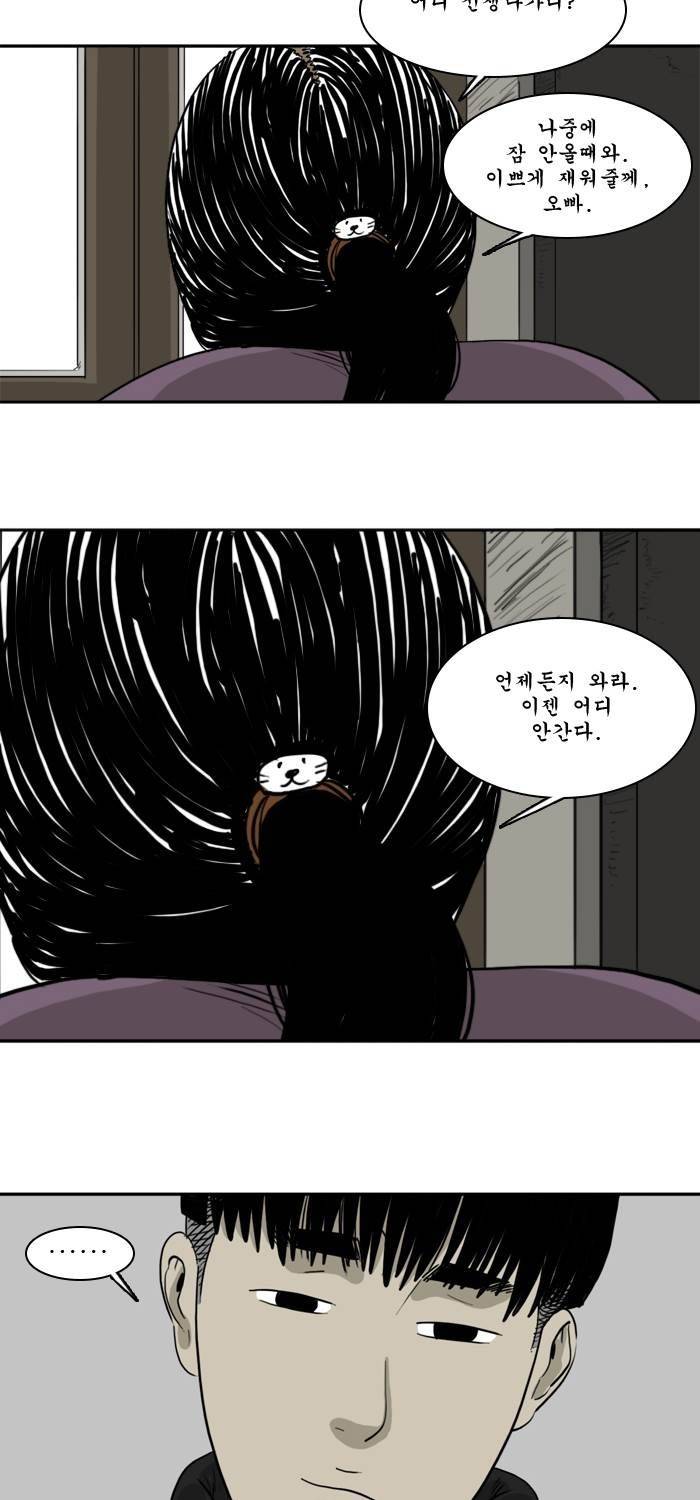 시동 45화 완결 53