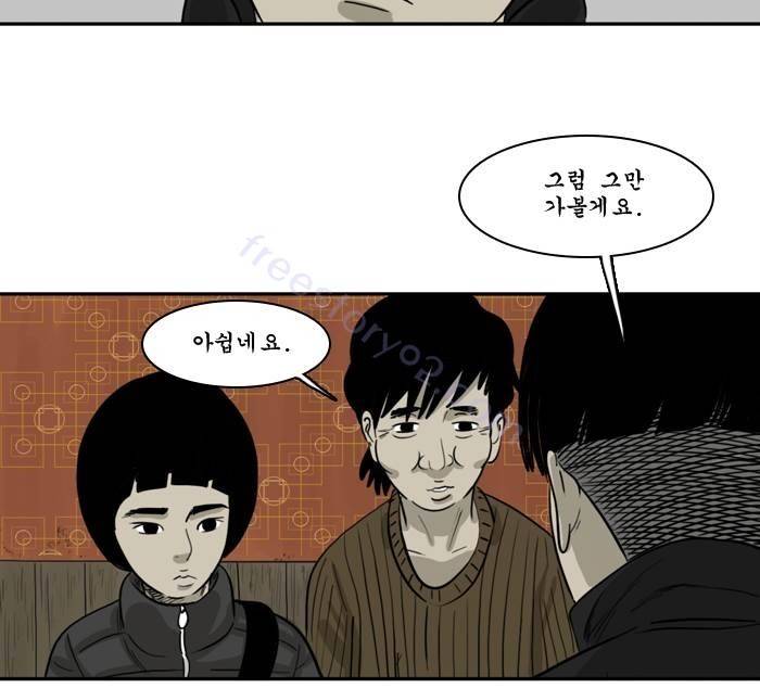 시동 45화 완결 54