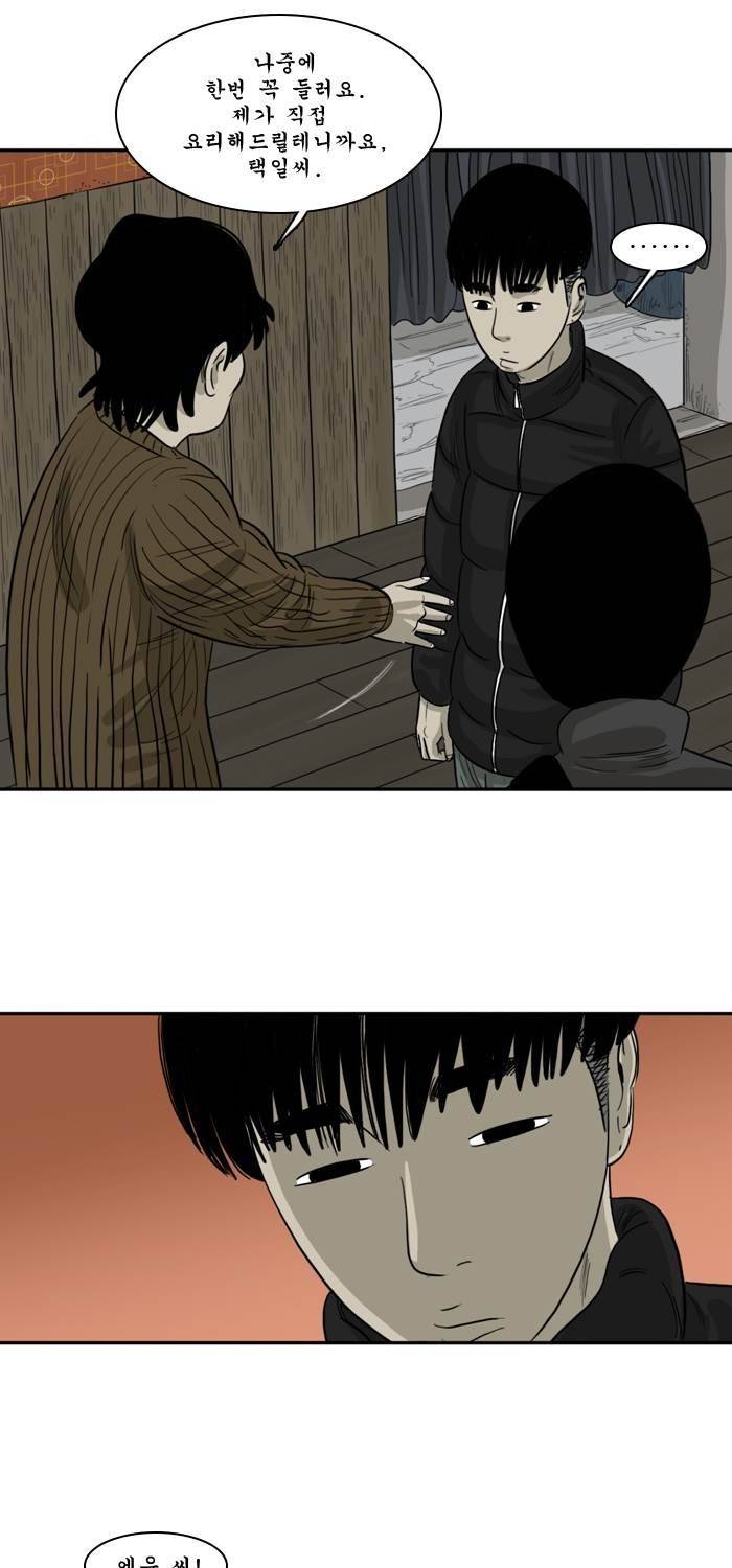 시동 45화 완결 55