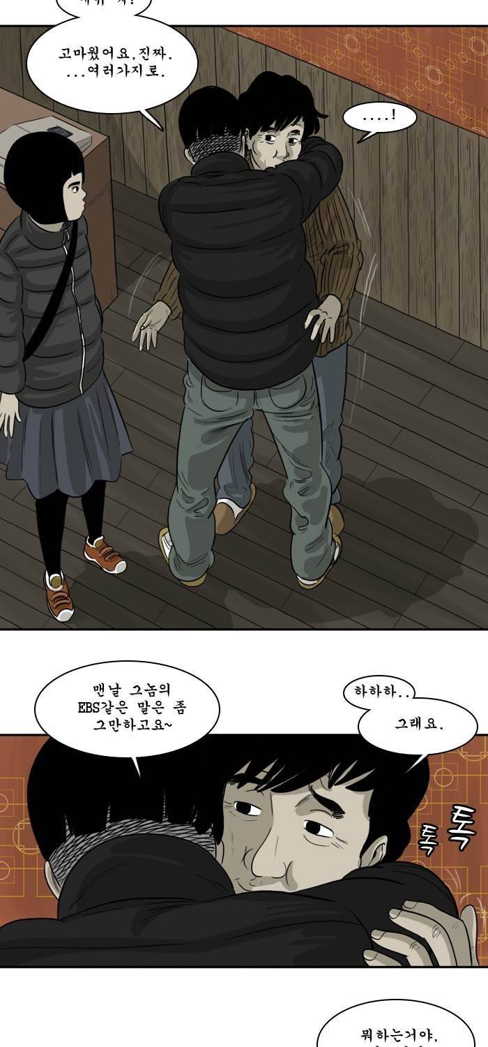 시동 45화 완결 56