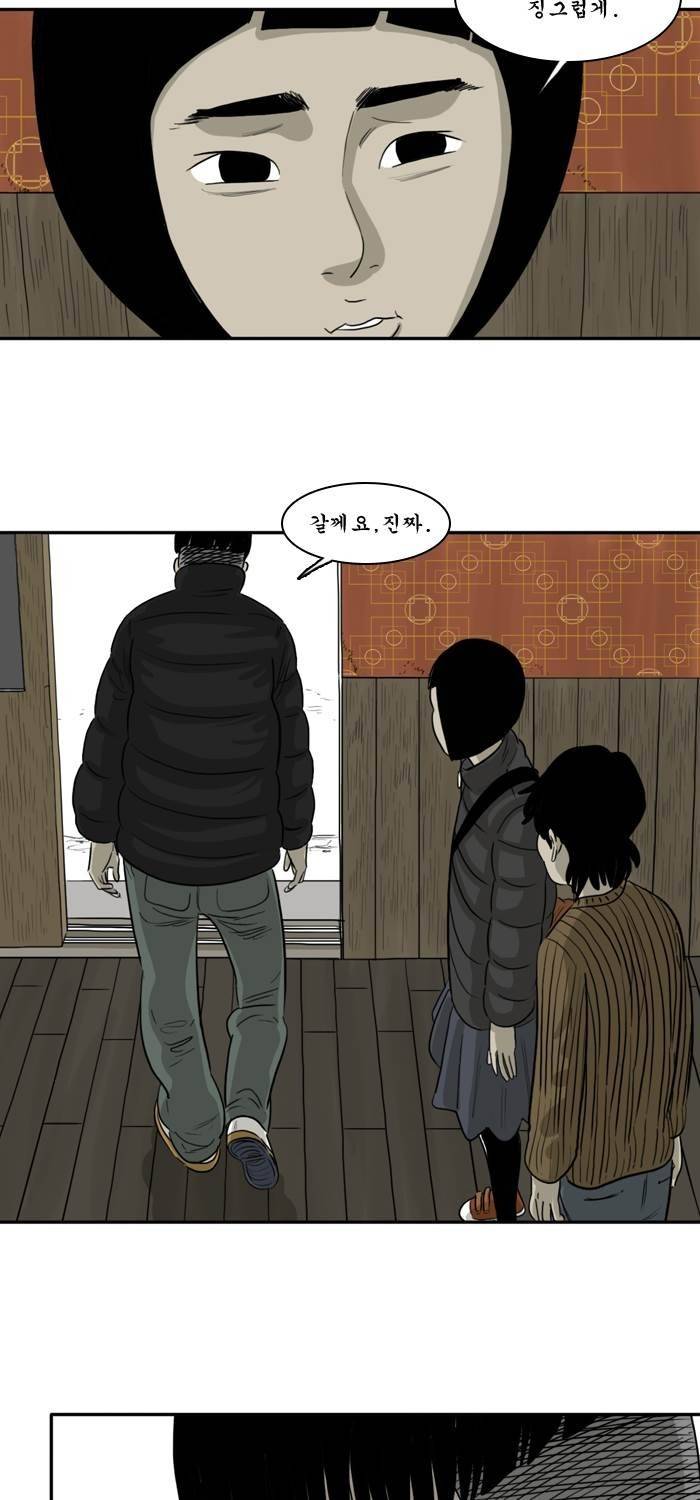 시동 45화 완결 57