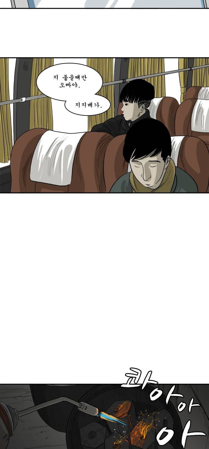 시동 45화 완결 62
