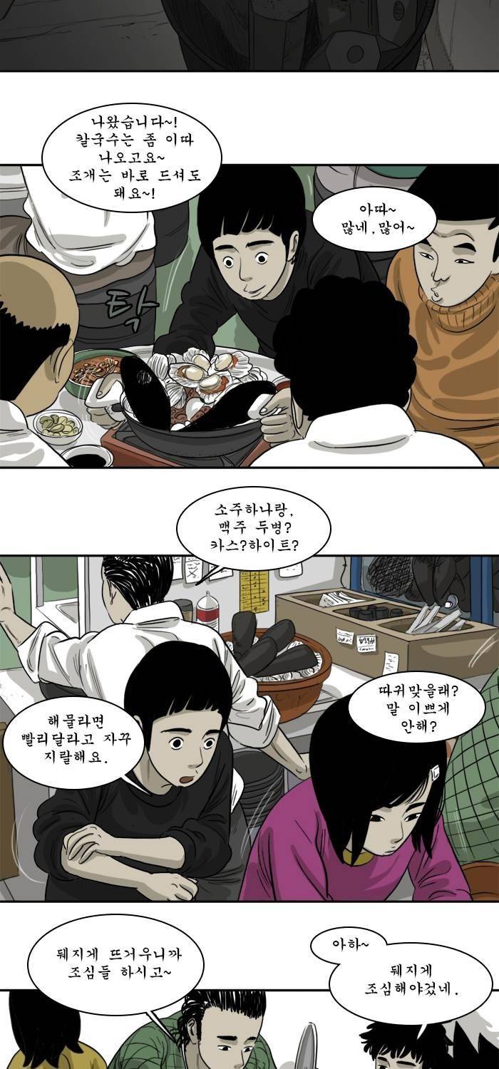 시동 45화 완결 63