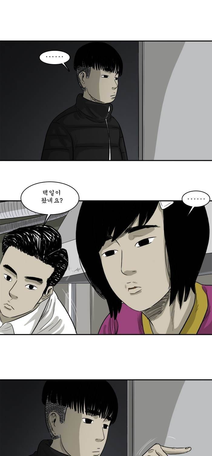 시동 45화 완결 65