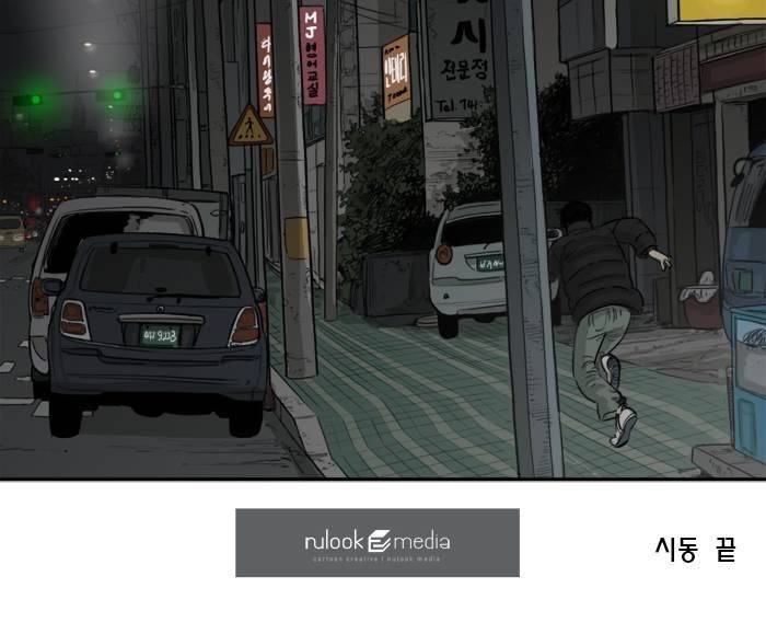 시동 45화 완결 69