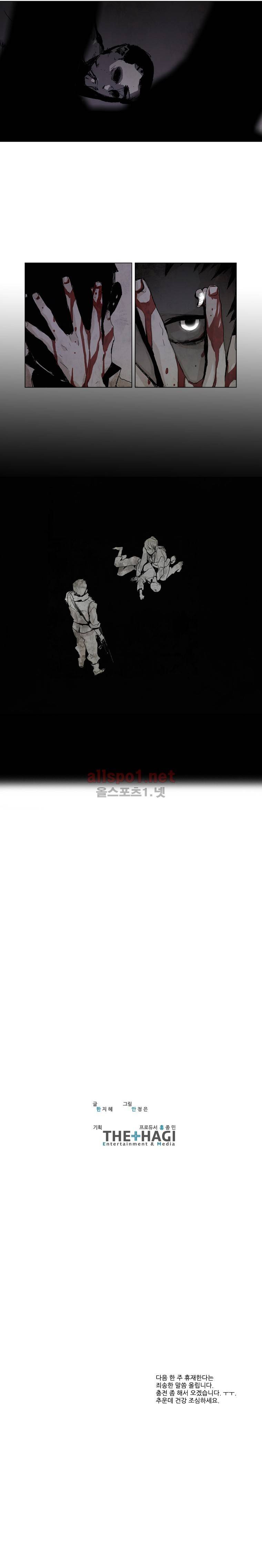 아메리칸 유령잭 18화 5