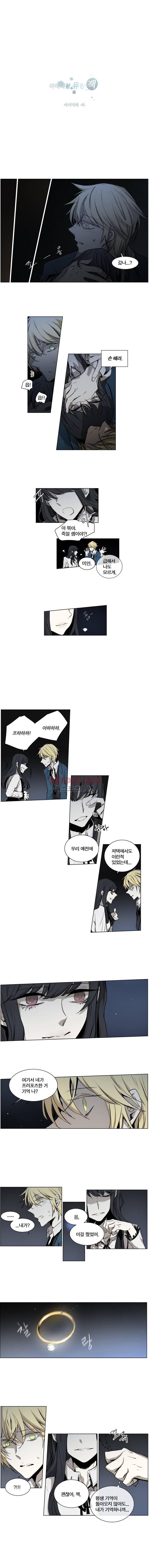 아메리칸 유령잭 최종화 1