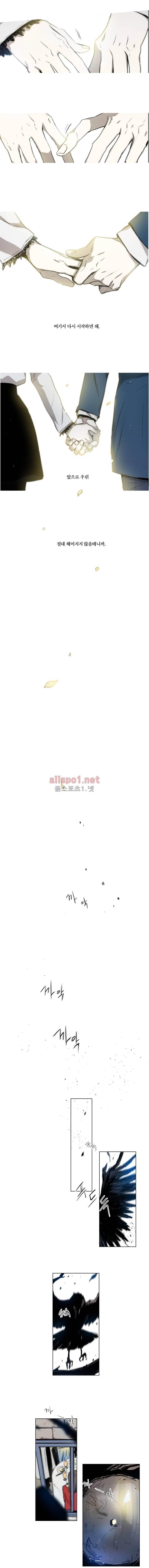 아메리칸 유령잭 최종화 4