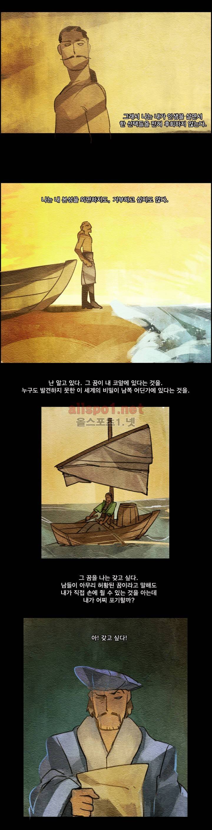 아스타드 왕립유랑극단 9화 3