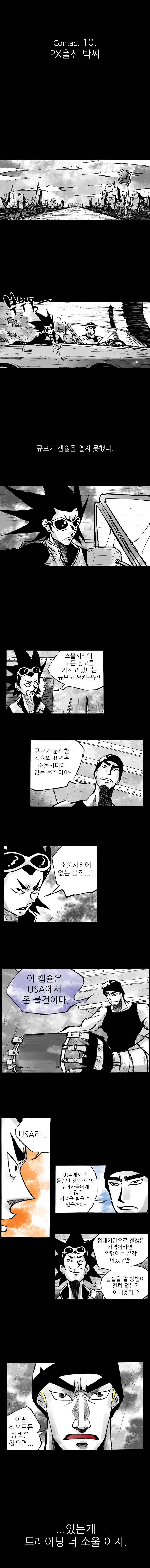 NR 월드 10화 1