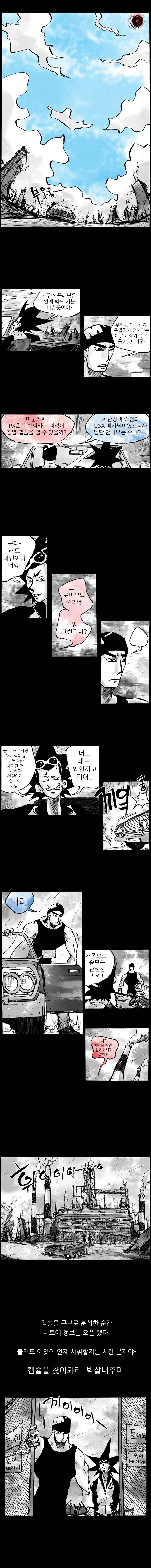 NR 월드 10화 2