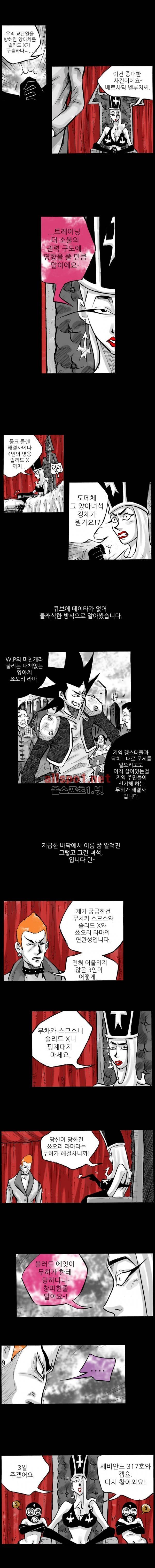 NR 월드 20화 2