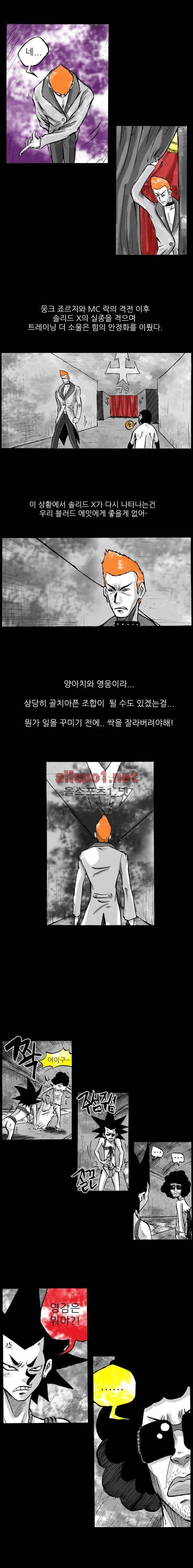 NR 월드 20화 3