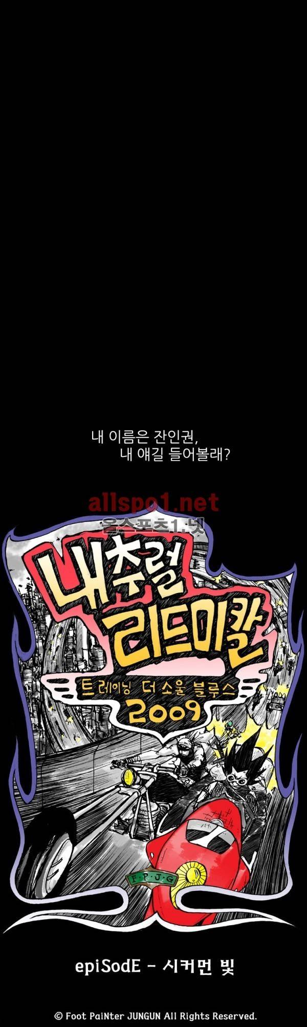 NR 월드 20화 4