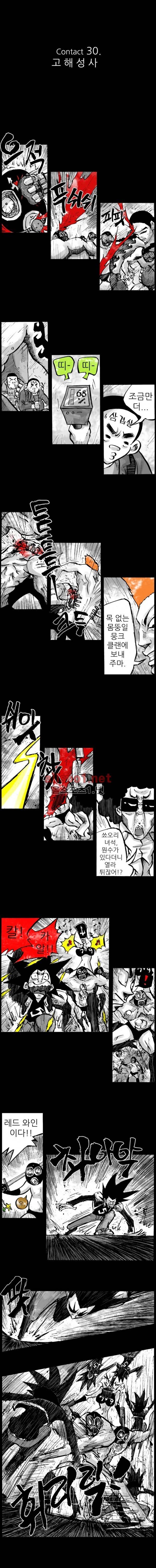 NR 월드 30화 1