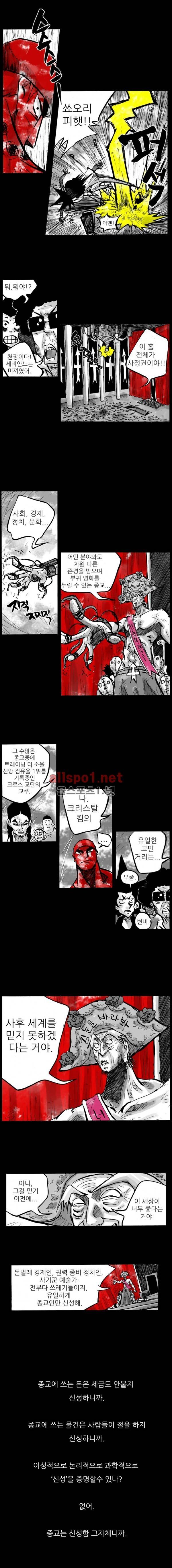 NR 월드 30화 3