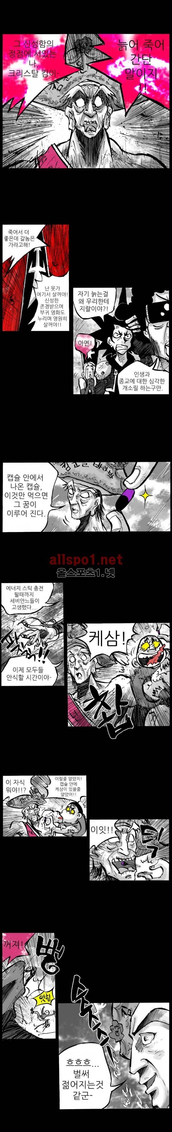 NR 월드 30화 4