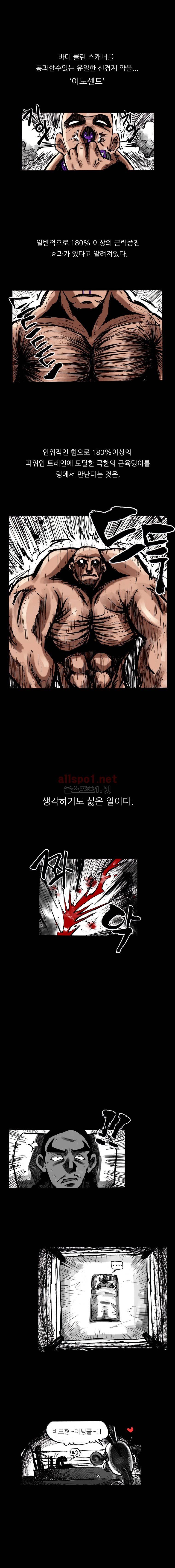 NR 월드 (ep.2 버프더비스트) 7화 1