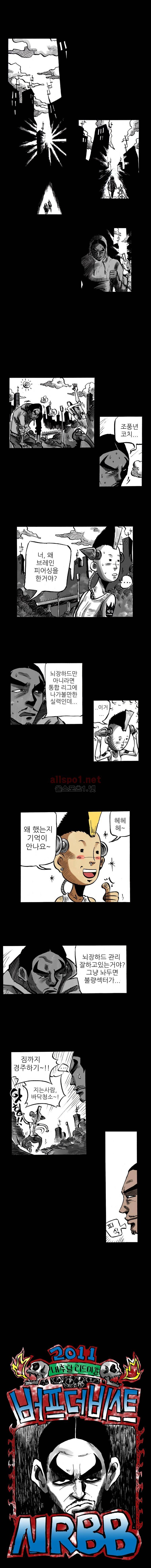 NR 월드 (ep.2 버프더비스트) 7화 2