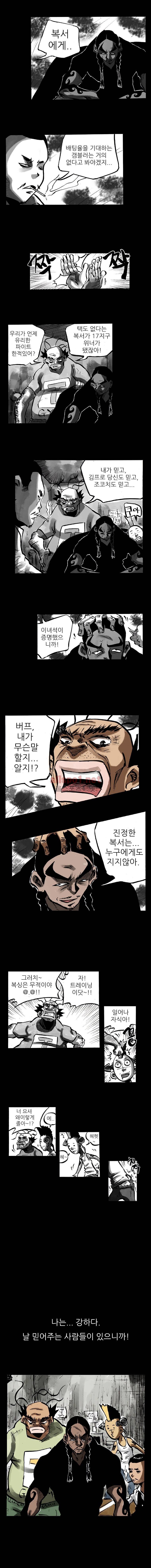 NR 월드 (ep.2 버프더비스트) 17화 2