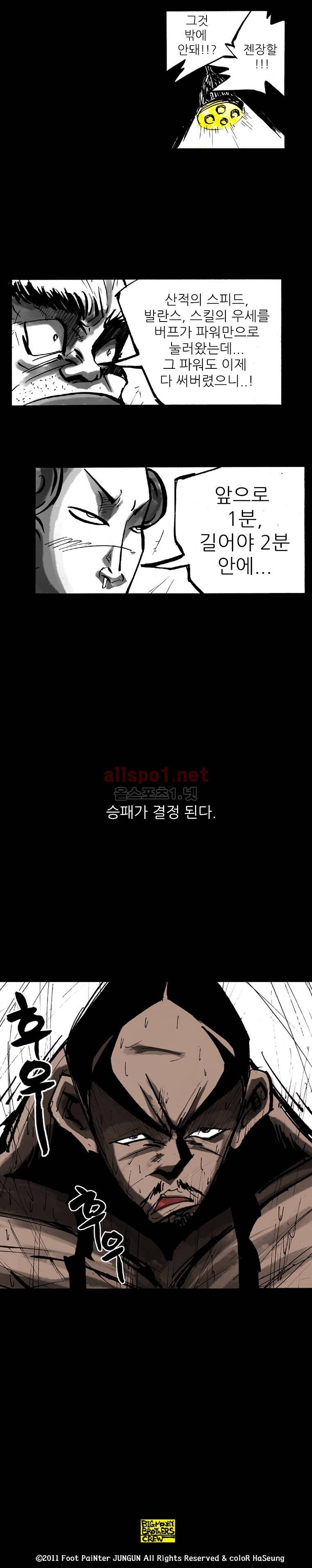 NR 월드 (ep.2 버프더비스트) 27화 4