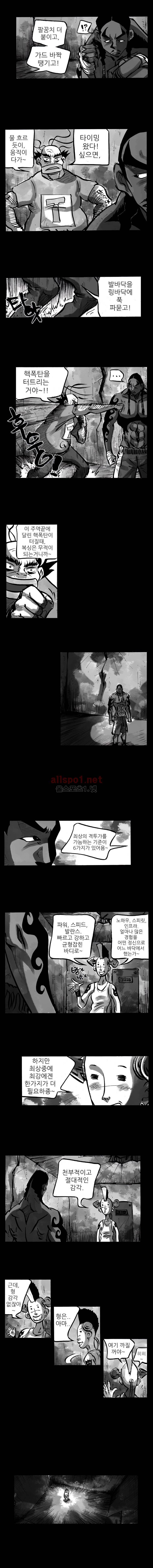 NR 월드 (ep.2 버프더비스트) 37화 2