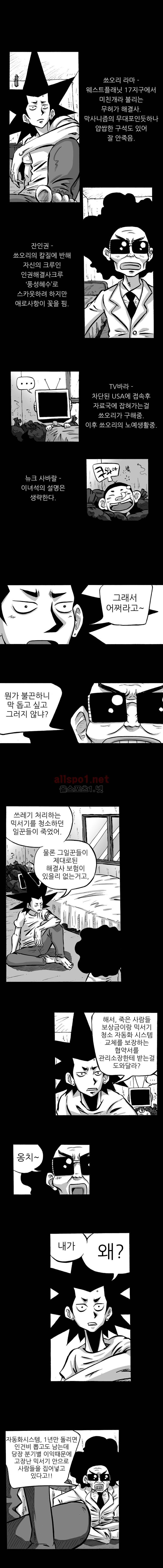 NR 월드 (ep.3 믹서) 2화 1