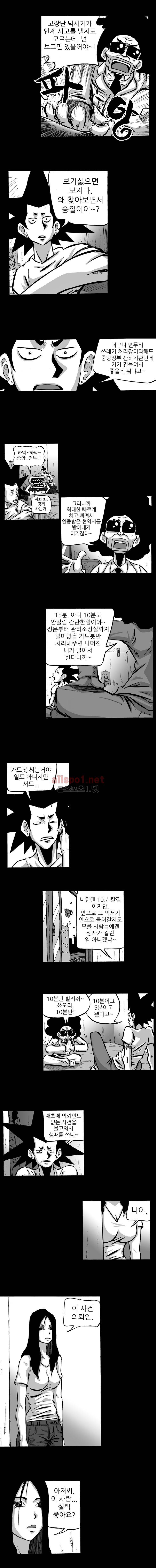 NR 월드 (ep.3 믹서) 2화 2