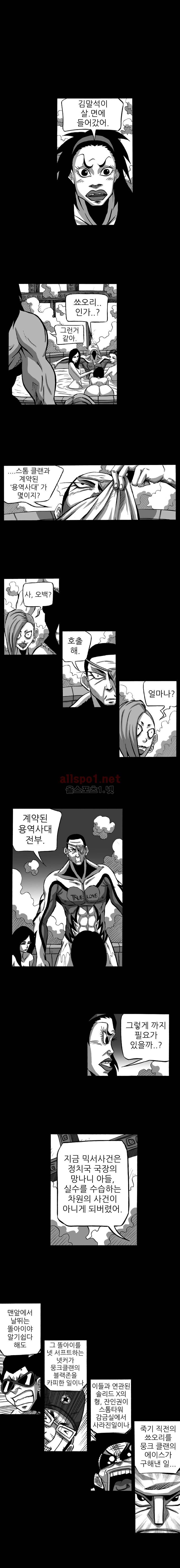 NR 월드 (ep.3 믹서) 22화 2