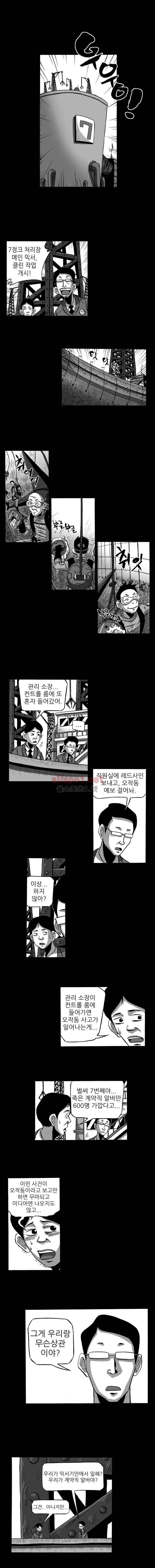 NR 월드 (ep.3 믹서) 32화 1