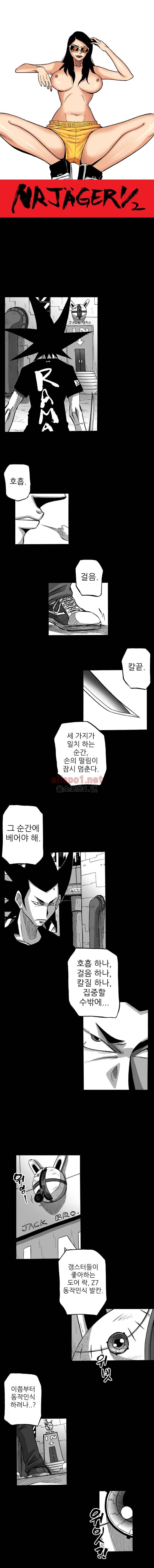 NR 월드 (ep.4 예거) 18화 1