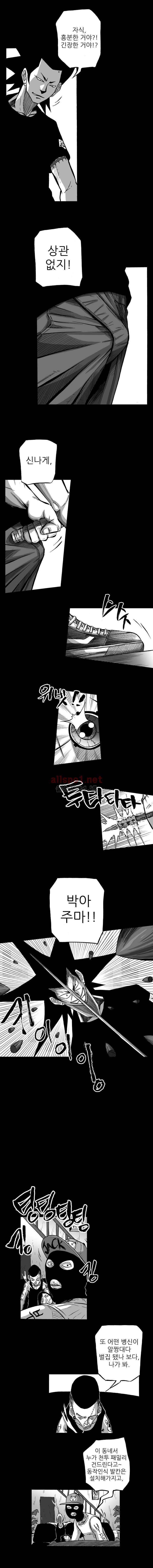 NR 월드 (ep.4 예거) 18화 2
