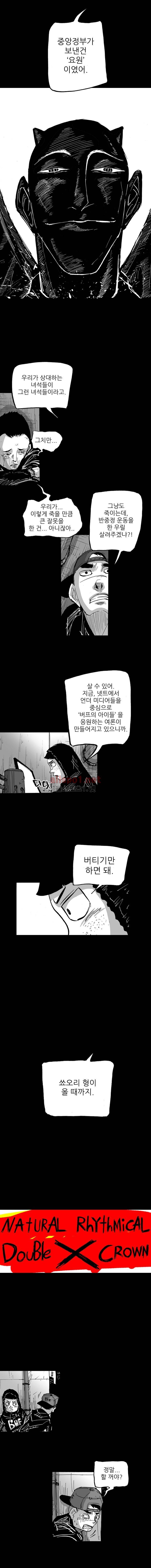 NR 월드 (ep.5 크라운) 7화 2
