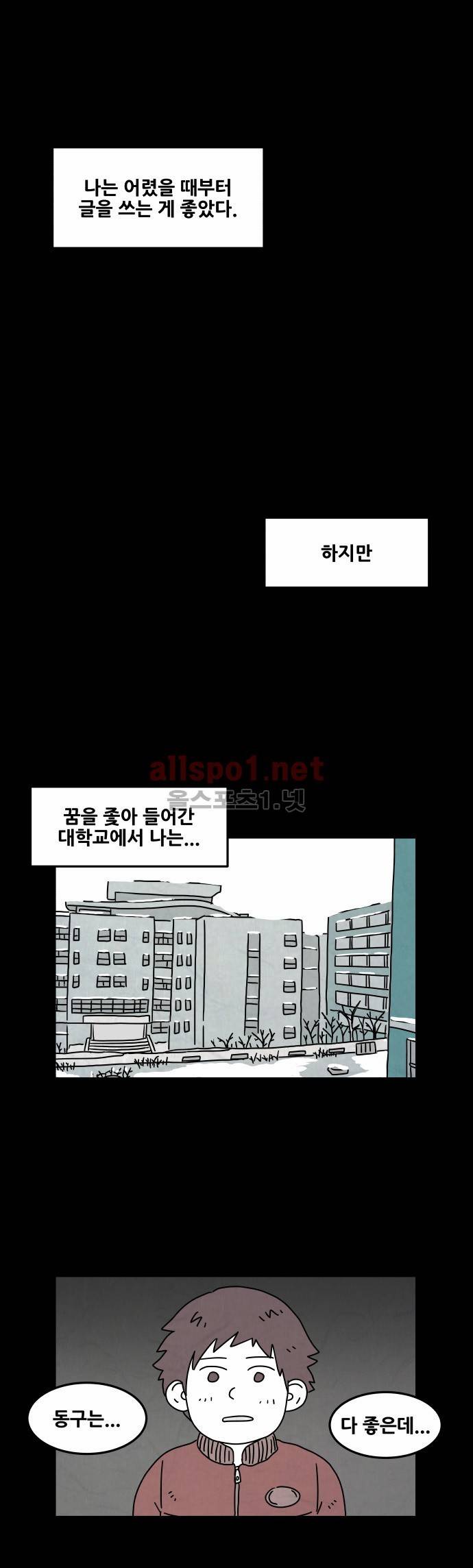 대작 4화 4