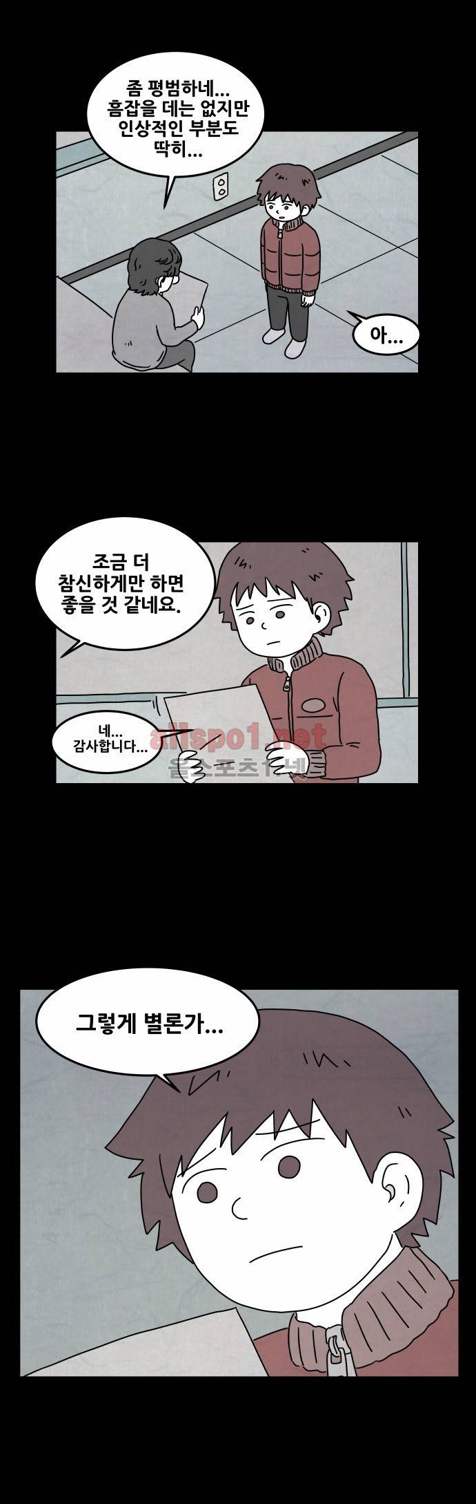 대작 4화 5