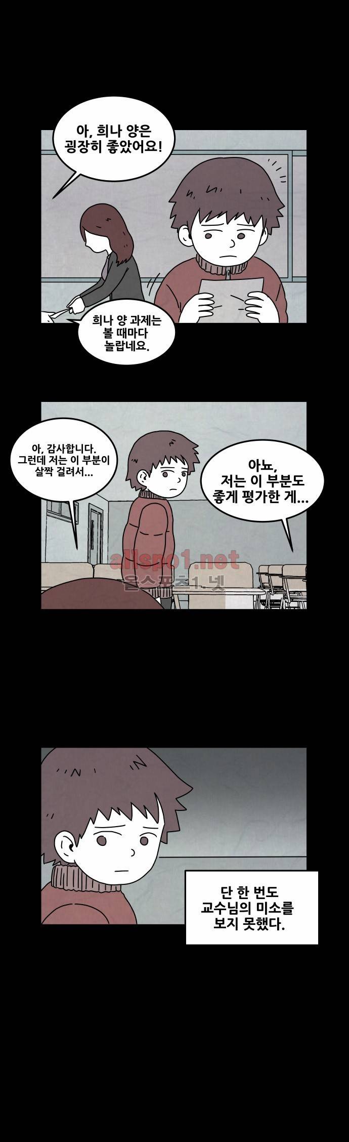 대작 4화 6