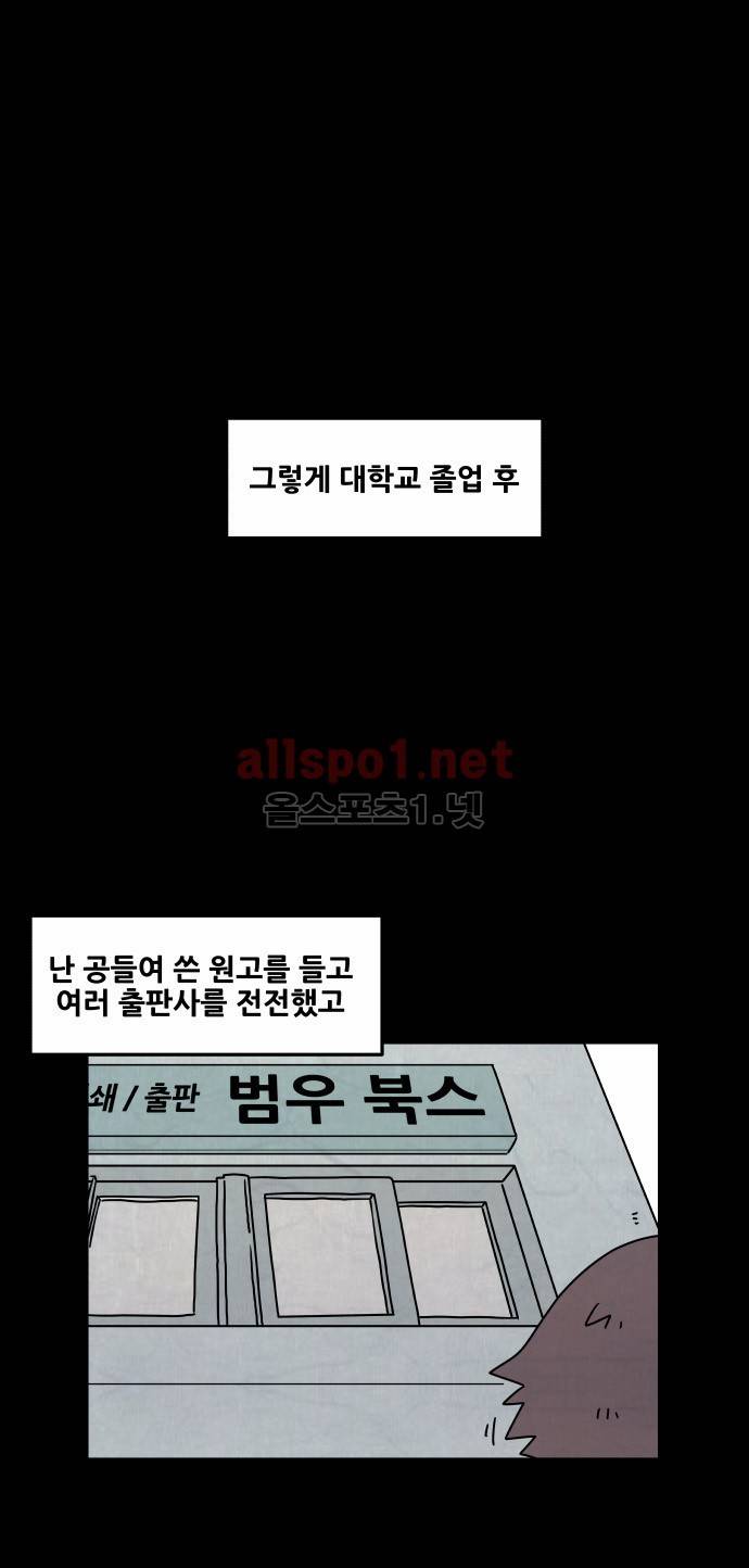대작 4화 7