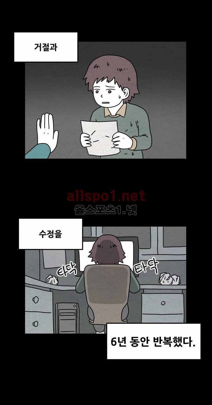 대작 4화 8