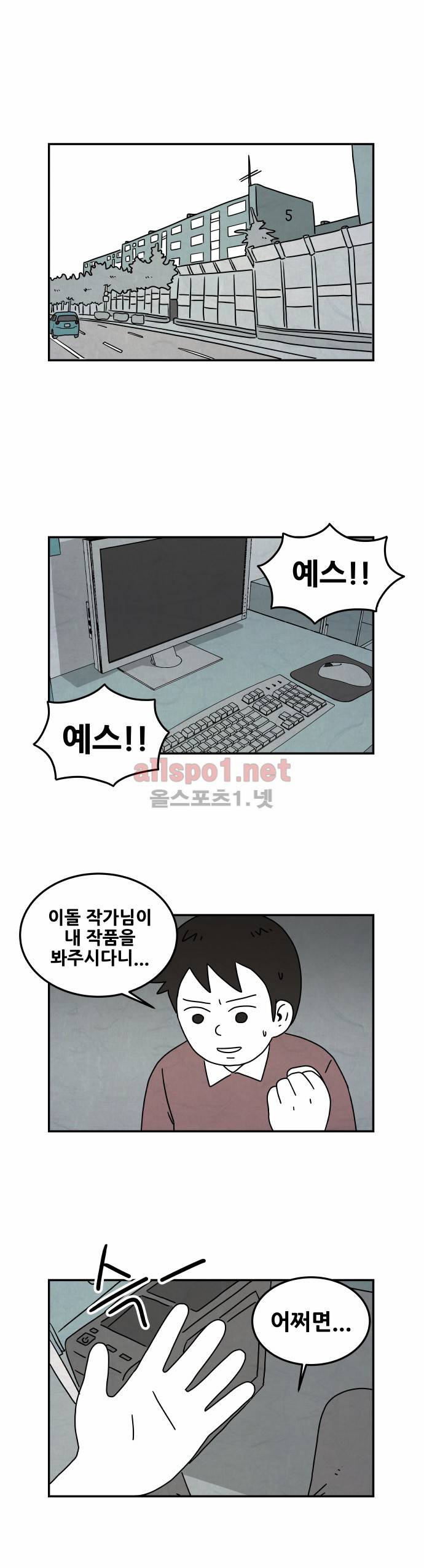 대작 14화 1