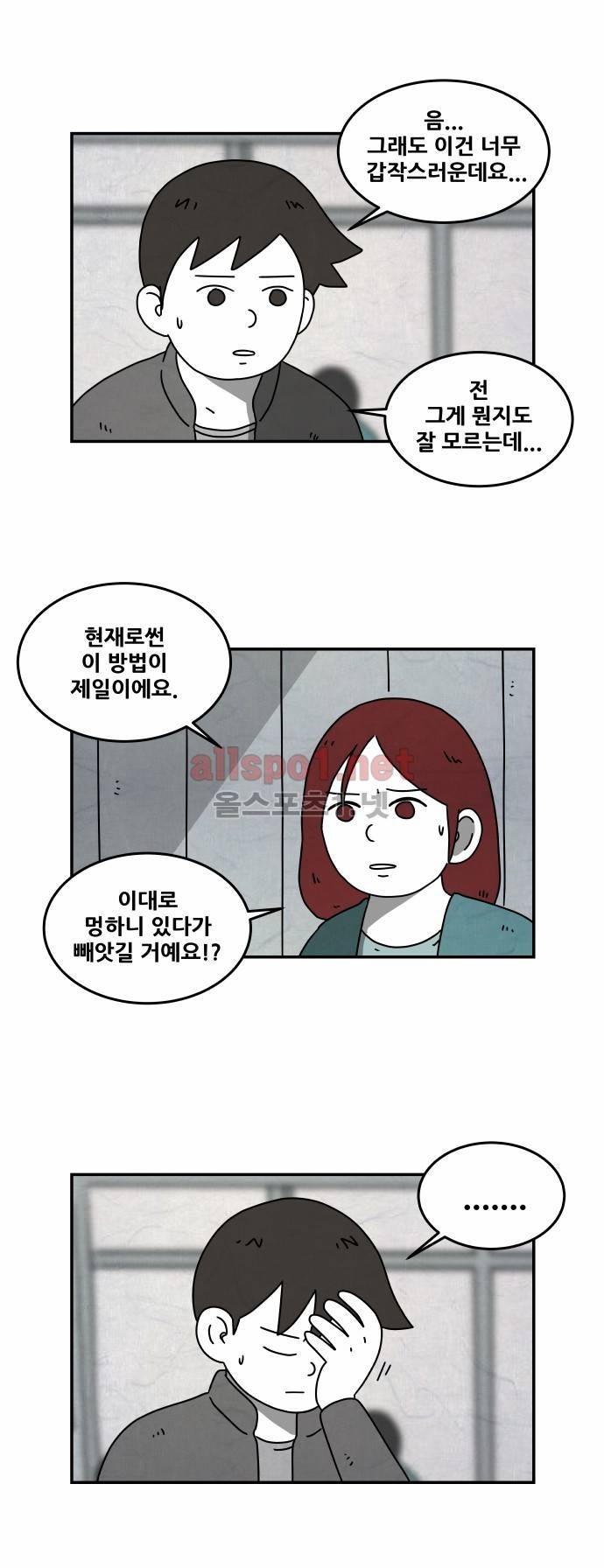 대작 24화 2