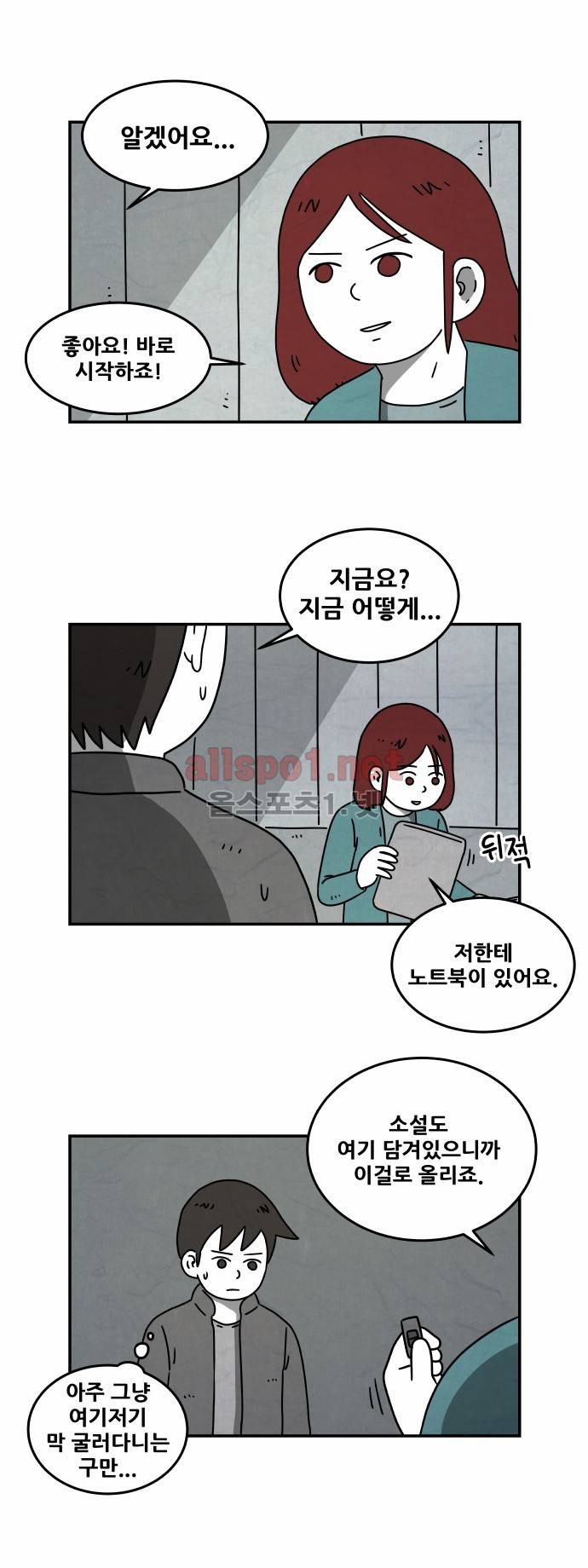 대작 24화 3