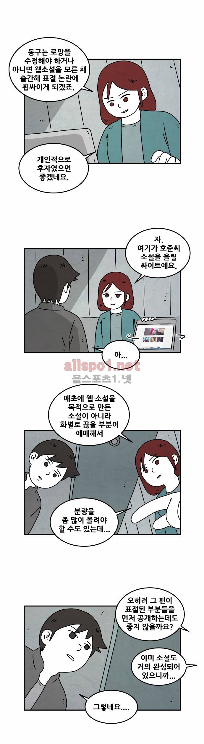 대작 24화 5
