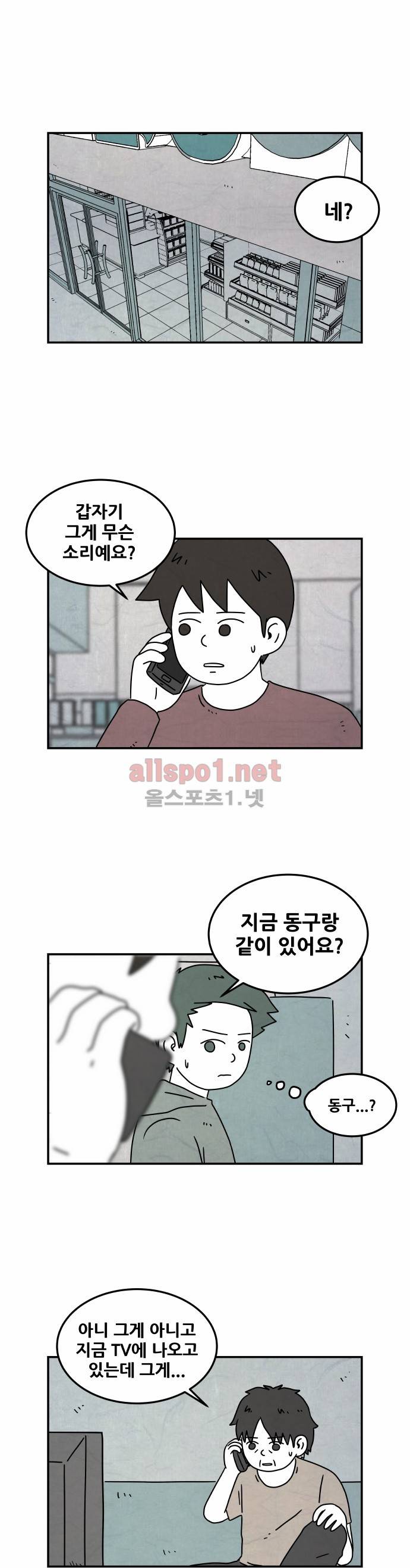 대작 34화 1