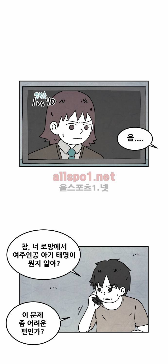 대작 34화 2