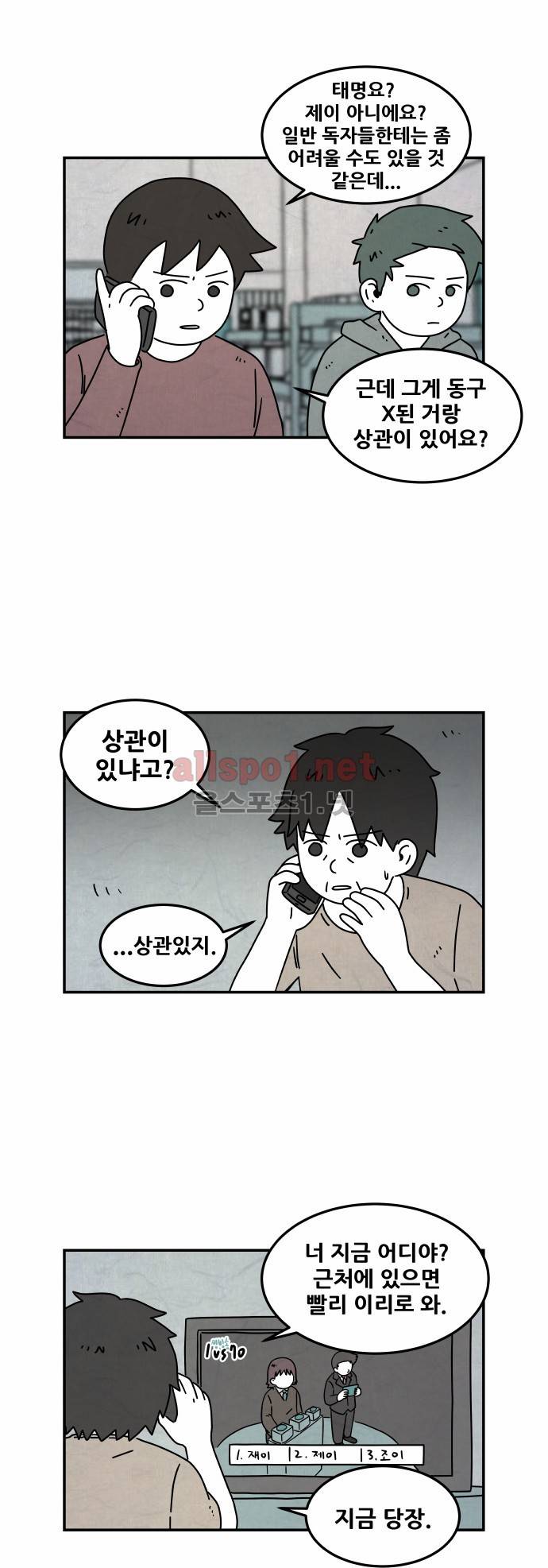 대작 34화 3